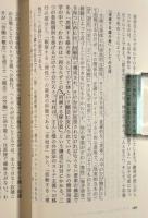 否定的なもののもとへの滞留 : カント、ヘーゲル、イデオロギー批判〈ちくま学芸文庫〉