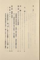 ギリシア文化史〈ちくま学芸文庫〉第1巻～第4巻