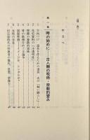 世界宗教史〈ちくま学芸文庫〉全8冊揃い