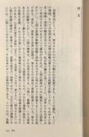 世界宗教史〈ちくま学芸文庫〉全8冊揃い