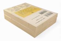 中国小説史略〈ちくま学芸文庫〉上下巻揃い