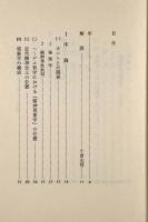 ヘーゲルの精神現象学〈ちくま学芸文庫〉