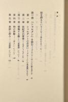 プルースト・印象と隠喩〈ちくま学芸文庫〉