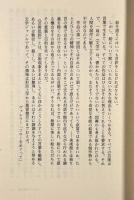 プルースト・印象と隠喩〈ちくま学芸文庫〉