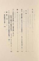 資本論を読む〈ちくま学芸文庫〉全3冊揃い