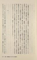 資本論を読む〈ちくま学芸文庫〉全3冊揃い