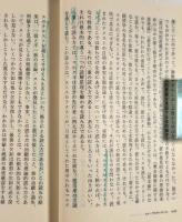 資本論を読む〈ちくま学芸文庫〉全3冊揃い