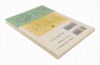 雄羊〈ちくま学芸文庫〉