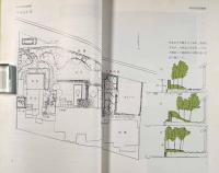 小庭園と坪庭のつくりかた : 写真でわかるー設計から施工まで