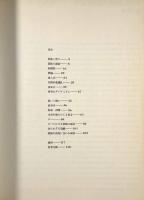 南太平洋民族の装い