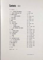 '30年代アメリカのパッケージ・グラフィック 全2冊揃い