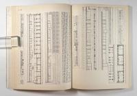 【トルコ語洋書】Topkapı sarayı: bir mimari araştırma（トプカプ宮殿：建築的研究）