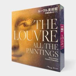 ルーヴル美術館収蔵絵画のすべて