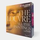 ルーヴル美術館収蔵絵画のすべて