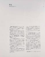 ルーヴル美術館収蔵絵画のすべて