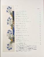 ベリー侯の豪華時祷書