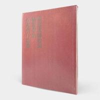 能恵法師絵詞・福富草紙・百鬼夜行絵巻〈日本絵巻大成第25巻〉