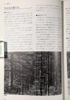 木工-指物技法 : 木工のおもしろさを知るための高級技法入門〈新技法シリーズ〉