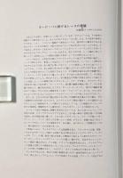 ヨーロッパのレース