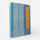 筋・縞・格子紋様図鑑