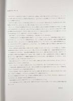 Alta moda: Eternal elegance of 1960s（アルタモーダ：60年代永遠のエレガンス）