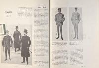 エスカイア版20世紀メンズ・ファッション百科事典