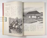 民家のデザイン