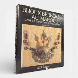 【フランス語洋書】Bijoux berbères au Maroc dans la tradition judéo-arabe（モロッコのベルベルジュエリー：ユダヤ＝アラブ伝統において）