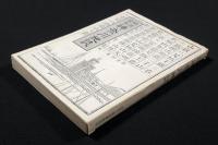 明治読本　神奈川地誌