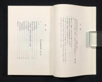 明治読本　神奈川地誌
