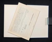 近世南信濃村落社会史