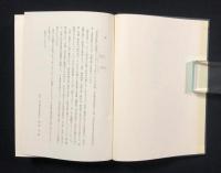 地名学研究　全2巻