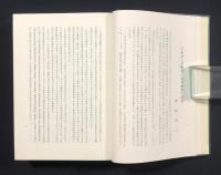 地名学研究　全2巻