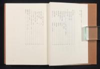 徳島の現代詩史　―一九四五～一九九三―