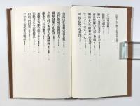 山道具が語る日本登山史