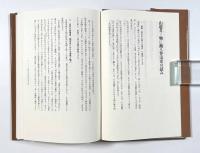 山道具が語る日本登山史