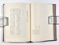 山の古典と共に