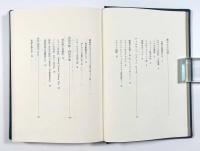 山稜の読書家
