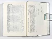氏神信仰と祖先祭祀　〈御影史学研究会民俗学叢書四〉