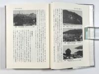 氏神信仰と祖先祭祀　〈御影史学研究会民俗学叢書四〉