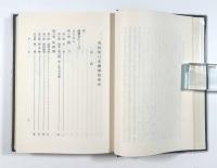 明治前日本機械技術史