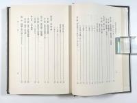 明治前日本機械技術史