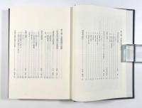 祖霊信仰　〈民衆宗教史叢書26〉