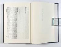 祖霊信仰　〈民衆宗教史叢書26〉