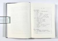 潜在記憶研究：意味記憶の枠組みから見た直接プライミング効果