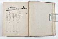 船 〈僕らの科学文庫〉