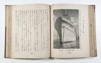 船 〈僕らの科学文庫〉
