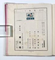 童話集 狐狩り