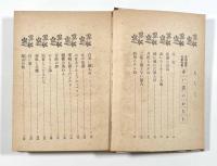 未明童話代表作集 赤い雲のかなた 〈日本童話小説文庫〉