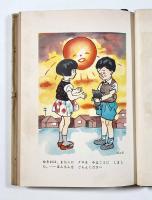 みつばちの家 〈初級童話８〉